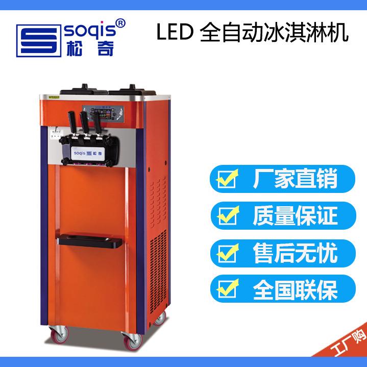 松奇冰淇淋机S20LC立式雪糕机冰激凌机器商用甜筒机工厂