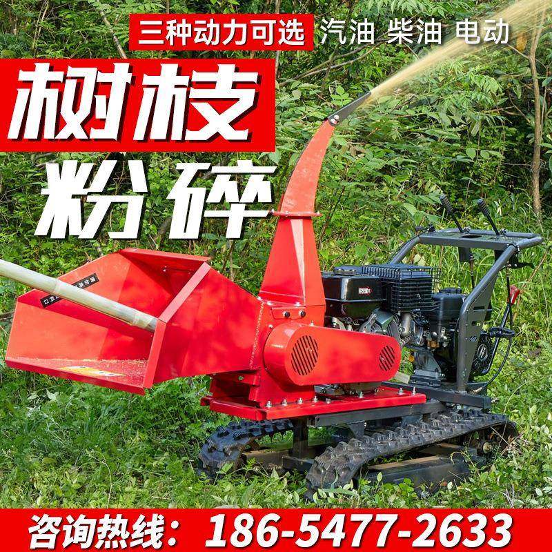 多功能移动碎枝机园林果园树枝粉碎机柴油汽油电启动枝条碎木机,农机/农具/农膜,林业机械,淘宝优惠券,粉丝福利购,淘宝优惠卷