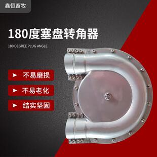 厂家供应塞盘料线转角养猪场自动上料用转角轮猪舍自动化喂料器