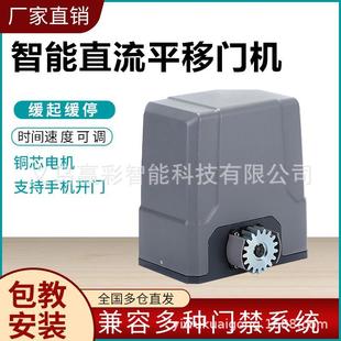 感应门电机遥控机别墅大门电机厂家 电动平移门电机一体机升级款