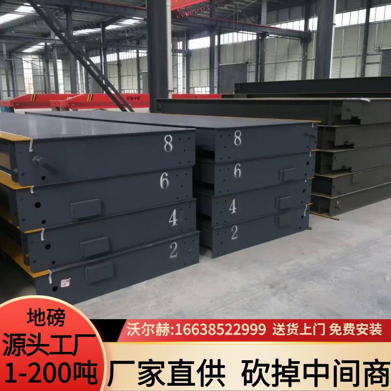 出口地磅秤100吨大型50T60T80过磅称重汽车衡工地150T3x9m直销