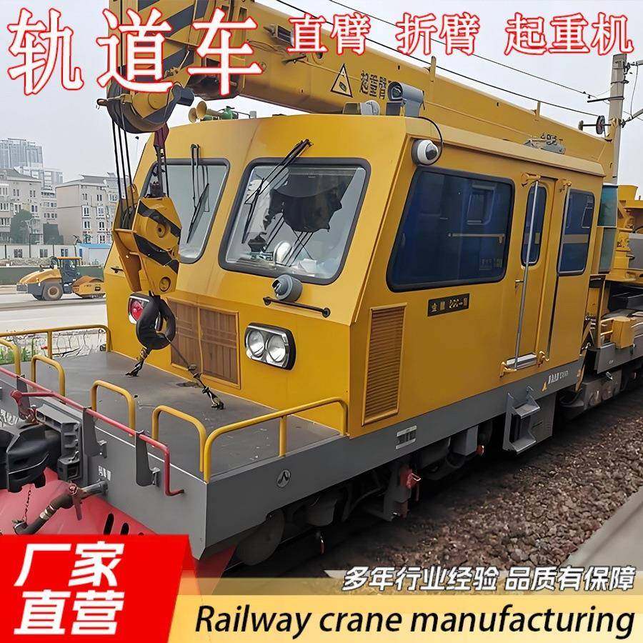 铁路修路轨道吊轨道式起重机小型电动平车轨道吊车生产厂家,搬运/仓储/物流设备,其他起重搬运设备,淘宝优惠券,粉丝福利购,淘宝优惠卷