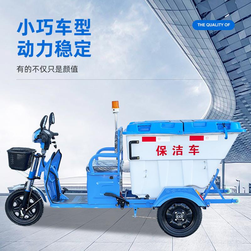 环卫用电动三轮垃圾车市政环卫垃圾收集车500L带棚电动保洁车