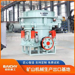 多缸液压圆锥破制造智能控速低噪运行适配重型工况
