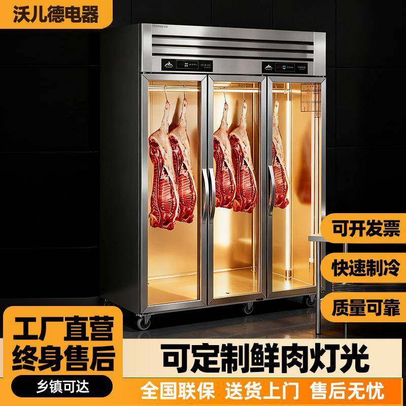 挂肉柜商用立式牛羊肉冷藏展示柜熟成柜单双门鲜肉排酸冰柜保鲜柜,清洗/食品/商业设备,其他食品加工设备,淘宝优惠券,粉丝福利购,淘宝优惠卷