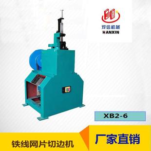 厂家供应仓储笼铁线交流电源XB2-6网片切边机切割机