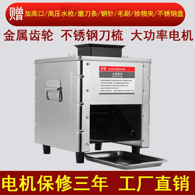 切肉机商用电动切丝切肉片机家用全自动切菜绞肉丁切块不锈钢小型