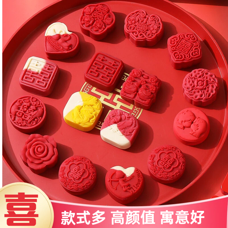 订婚结婚专用中式喜饼摆台糕点心多口味甜品送朋友伴手礼回礼盒装