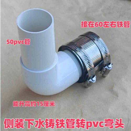 60铸铁管转接50PVC管连接变径接头厨房下水管弯头90度改造活接头