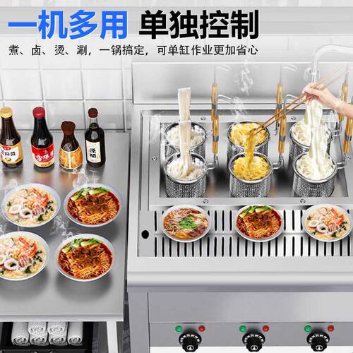 商用煮面炉一体电粉炉锅桶饺子麻辣烫馄饨汤桶冒菜炉专用锅煮面机