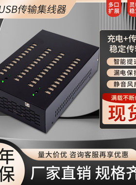 集线器多口usb手机同步投屏数据传输HUB分线器扩展USB2.0工作室分