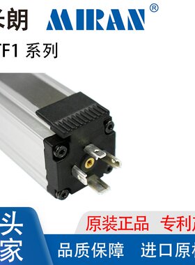 MIRAN米朗KTF1滑块直线位移传感器 注塑机滑块电子尺电阻尺