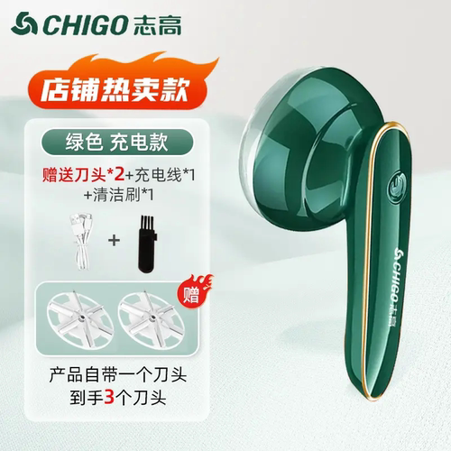 【下单立减30】毛球修剪器充电式家用衣物强劲通用去球器YP
