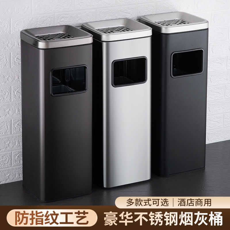 不锈钢酒店垃圾桶烟灰缸商场果皮桶箱包邮大堂宾馆方圆立式带内桶