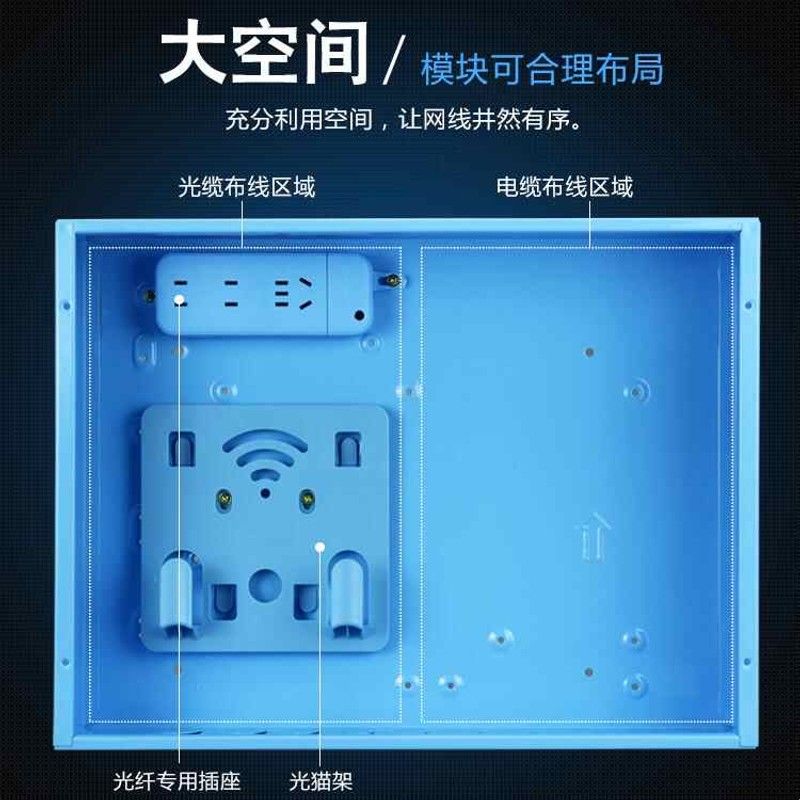 光纤入户信息箱家用多媒体集线箱网络带配置箱400*300信息弱电箱