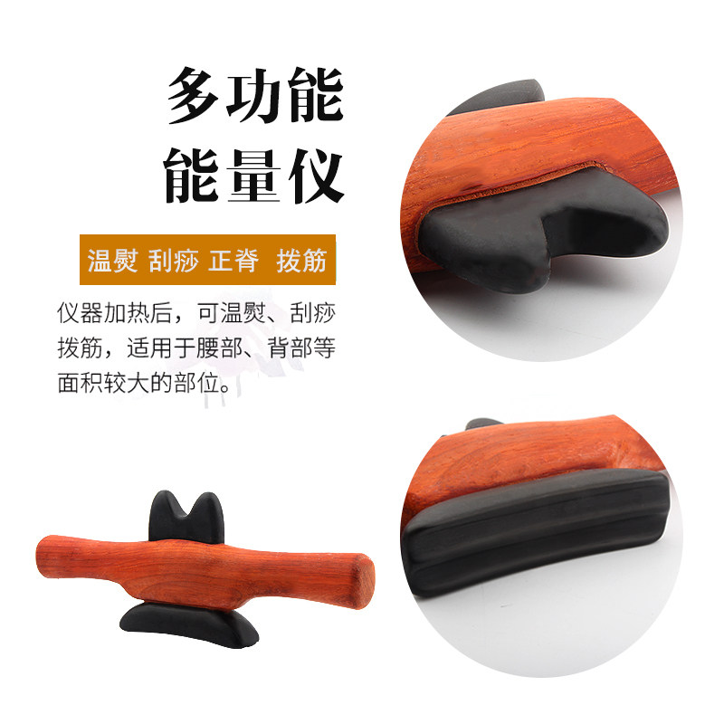 加热能量石电热刀砭石温灸刮痧仪器按摩八髎美容院扶祛湿阳