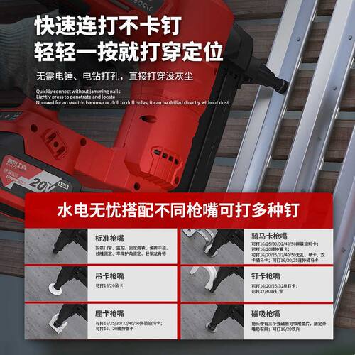 妙有锂电钢钉枪电动无需瓦斯打钉抢塑排水电门窗多功能充电射钉器