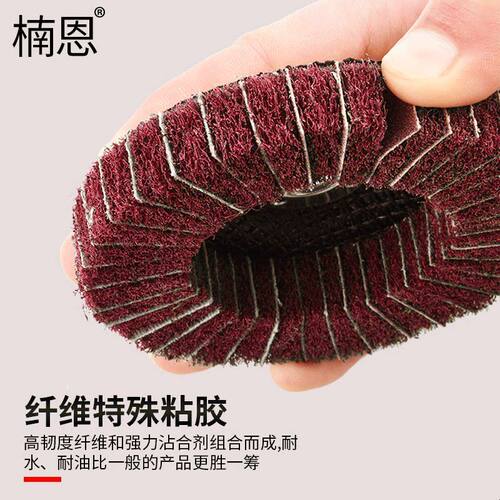 除锈打磨神器角磨机百洁布抛光轮不锈钢拉丝工具清洁栏杆磨光金属