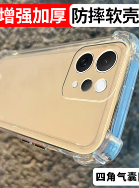加厚适用vivo s50/s20pro防摔手机壳s19/18/17/16e保护套软壳s15/12/9/7e透明气囊透黑全包新款硅胶简约