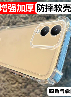 加厚适用vivo y36防摔手机壳y36m保护套软壳y37pro透明气囊透黑全包新款男女硅胶简约创意软套