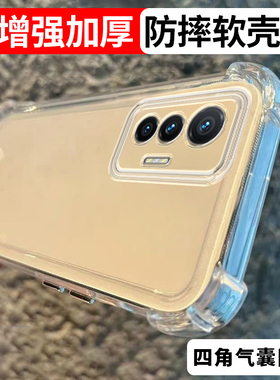 加厚适用vivo x70t防摔手机壳x80pro保护套x70pro软壳透明气囊透黑全包新款男女硅胶简约创意软套