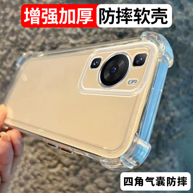 升级加厚适用华为p60防摔手机壳透黑软壳保护套四角气囊透明全包新款个性男女硅胶简约,3C数码配件,手机保护套/壳,淘宝优惠券,粉丝福利购,淘宝优惠卷