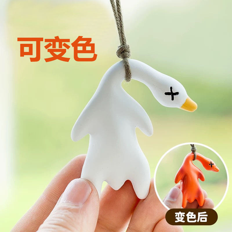 遇光紫外线变色烤鸭挂件钥匙扣