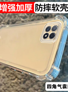 升级加厚适用oppo A53/35防摔手机壳A96/A93/A92s/58/72保护套A15s/11x/a9A6GT/A5plus/A3i/A2软壳透明黑全包