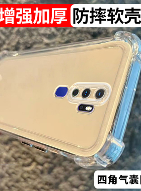 升级加厚适用oppo A11x/9x防摔手机壳A96/A93/A92s/58/72保护套A15s软壳A6GT/A5plus/A3xpro/A2透明黑全包