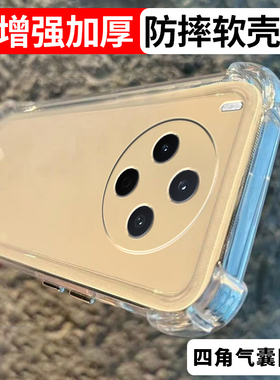 加厚适用vivo y500pro防摔手机壳y500i保护套软壳y50 5g透明气囊透黑全包新款男女硅胶简约创意软套