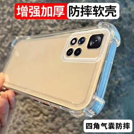 加厚适用红米note11pro/12R防摔手机壳note15/14/13/10保护套软壳note9/8/7气囊透明透黑全包新款硅胶