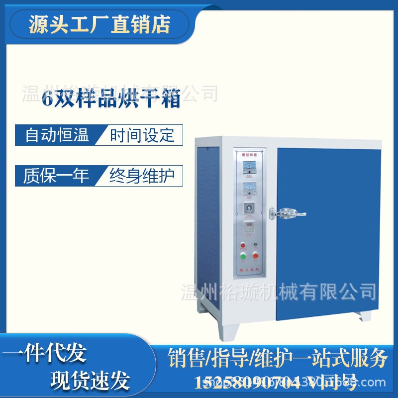 60型样品烘干箱密封式烘箱成品鞋烘烘箱不锈钢定型烘箱烤箱鞋机,机械设备,试验机,淘宝优惠券,粉丝福利购,淘宝优惠卷