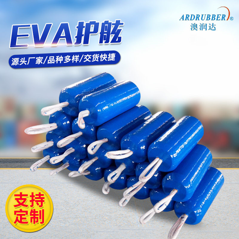 游艇用EVA靠球大连港口供应 游艇船舶防撞用EVA实心护舷船舶碰垫,橡塑材料及制品,橡胶气囊,淘宝优惠券,粉丝福利购,淘宝优惠卷