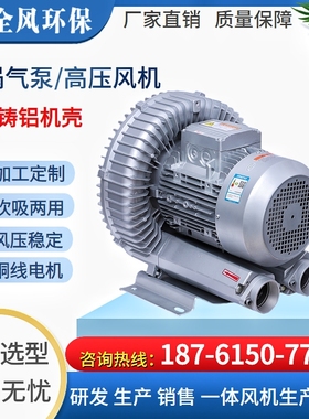 RB-83D-2 5.5KW雕刻吸附漩涡风机RB-81D-3 7.5KW风刀配套高压风泵