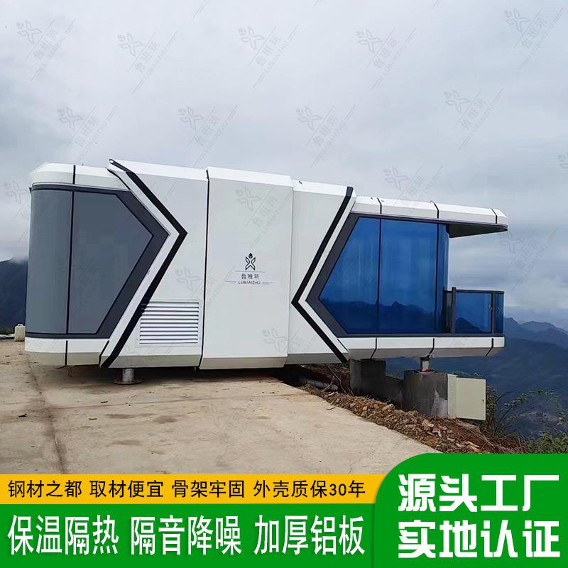 网红睡眠胶囊舱景区模块化可移动太空舱北欧风隐墅轻奢预制舱