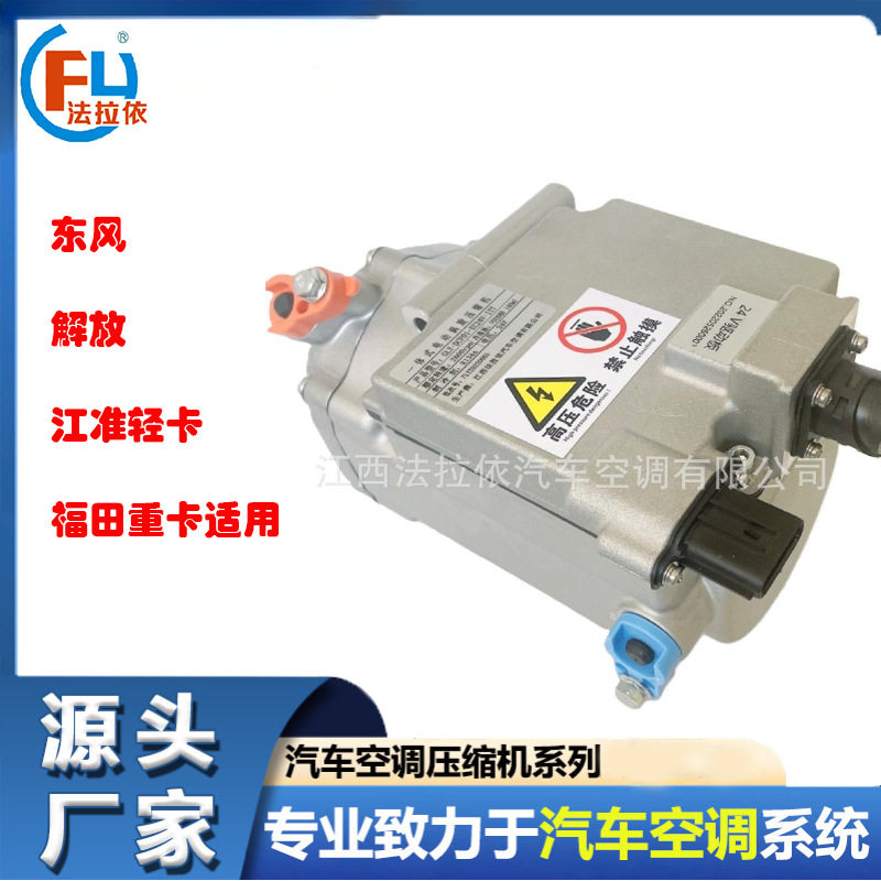 驻车空调东风解放江准轻卡福田重卡24v850w汽车空调一体机,汽车零部件/养护/美容/维保,空调泵,淘宝优惠券,粉丝福利购,淘宝优惠卷