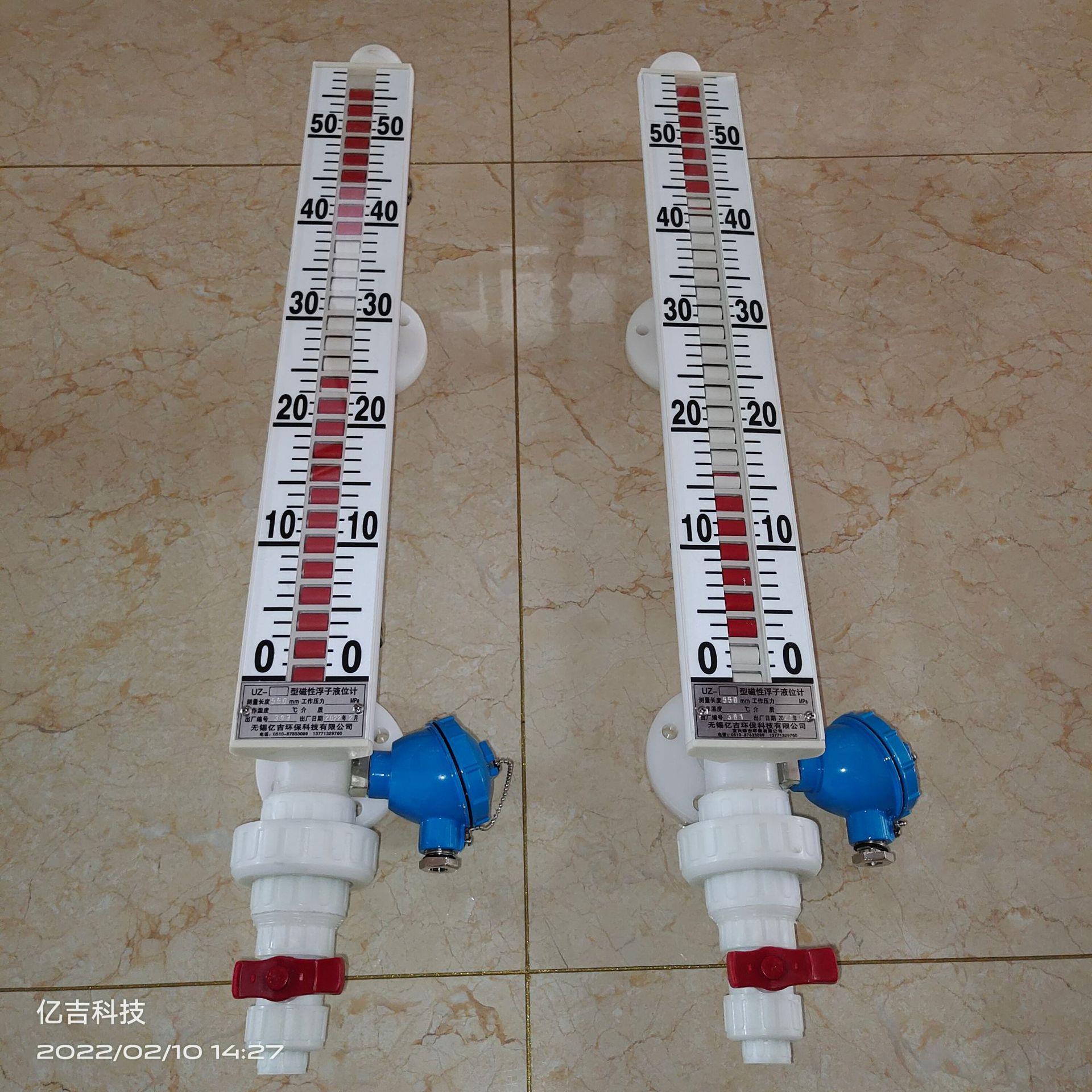 带远传磁翻板液位计开关/侧装磁浮子液位计/顶装磁性液位计