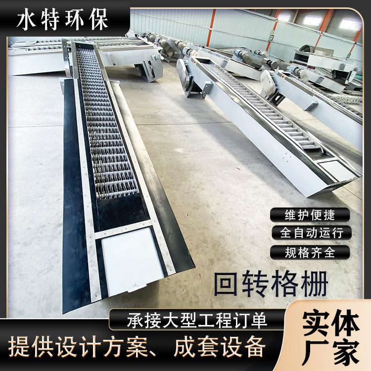 回转式格栅清污机用循环耙齿格栅除污机回转式格栅除污机