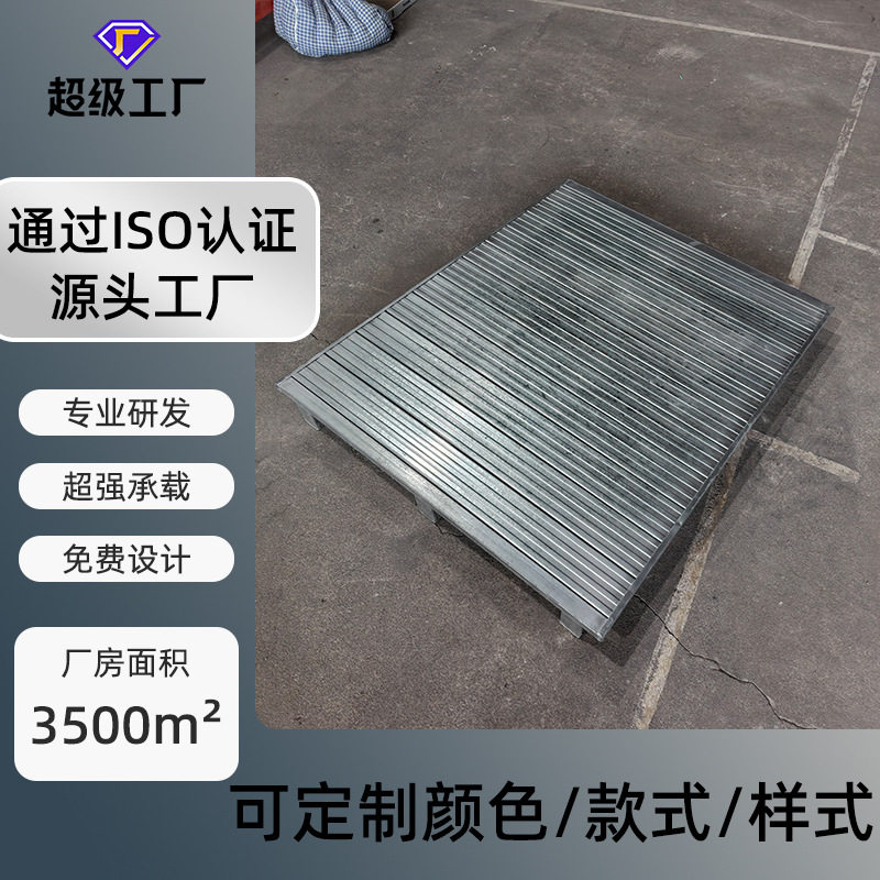 叉车铁托盘川字铁卡板物流铁栈板仓库防潮镀锌钢制托盘卡板货架,标准件/零部件/工业耗材,防护罩/风琴罩,淘宝优惠券,粉丝福利购,淘宝优惠卷