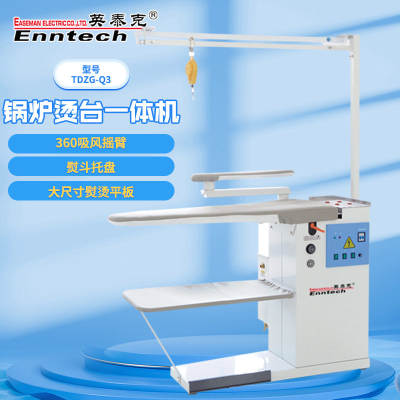 干洗店服装皮具毛纺织锅炉加热蒸汽一体机 工业烫台蒸汽吸风设备,机械设备,印刷设备,淘宝优惠券,粉丝福利购,淘宝优惠卷