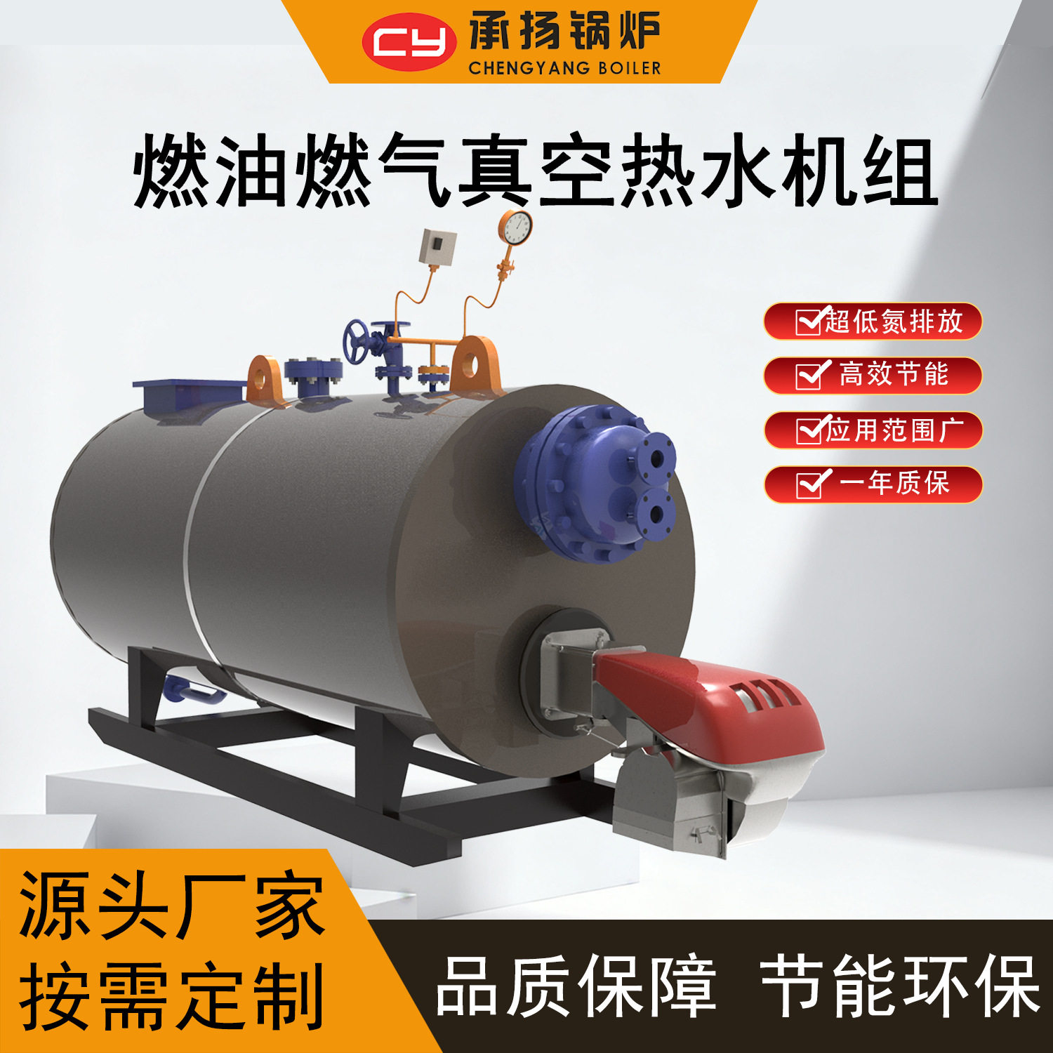 真空热水锅炉2.8MW240万大卡甲醇液化气柴油沼气畜禽水产养殖,机械设备,锅炉,淘宝优惠券,粉丝福利购,淘宝优惠卷