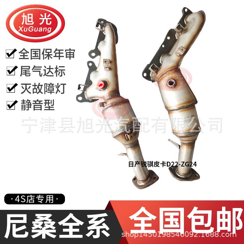 适用日产锐骐皮卡D22ZG24三元催化器尾气净化器氧传感器4RB2