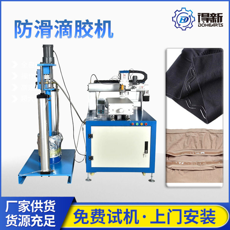自动平面点胶机 服装布料涂胶设备 内衣裤防滑涂层机 精准控胶
