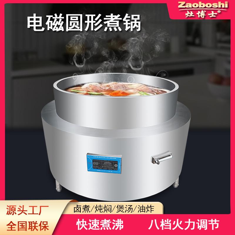 商用大功率煮锅羊肉牛肉汤油炸卤煮灶大型工业化蜡炼油设备