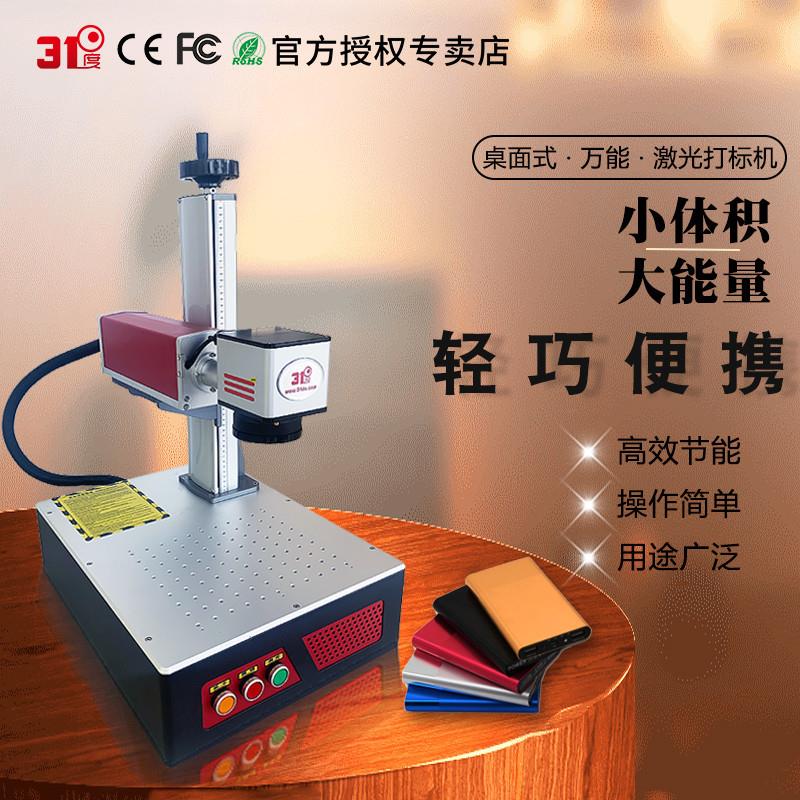 光纤激光打标机雕刻金属不锈钢可乐铭牌激光刻字机激光镭雕机