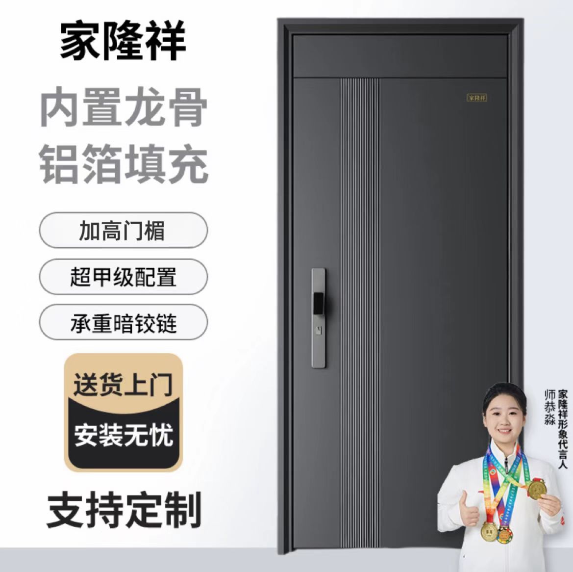 防盗门锌合金入户门家用甲级安全门进户门指纹智能门锁