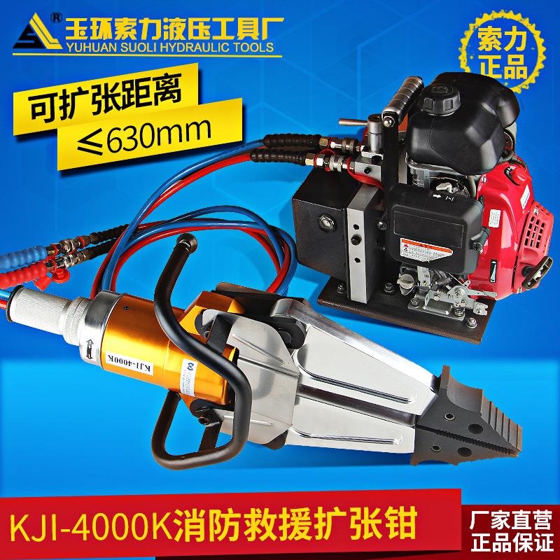 明哲消防剪扩器救援液压法兰扩张器液压扩张钳消防救援破拆工具