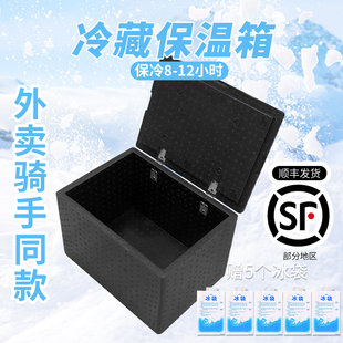 epp保温箱商用摆摊食品级食堂饭店户外冷藏箱保鲜泡沫箱子外卖箱