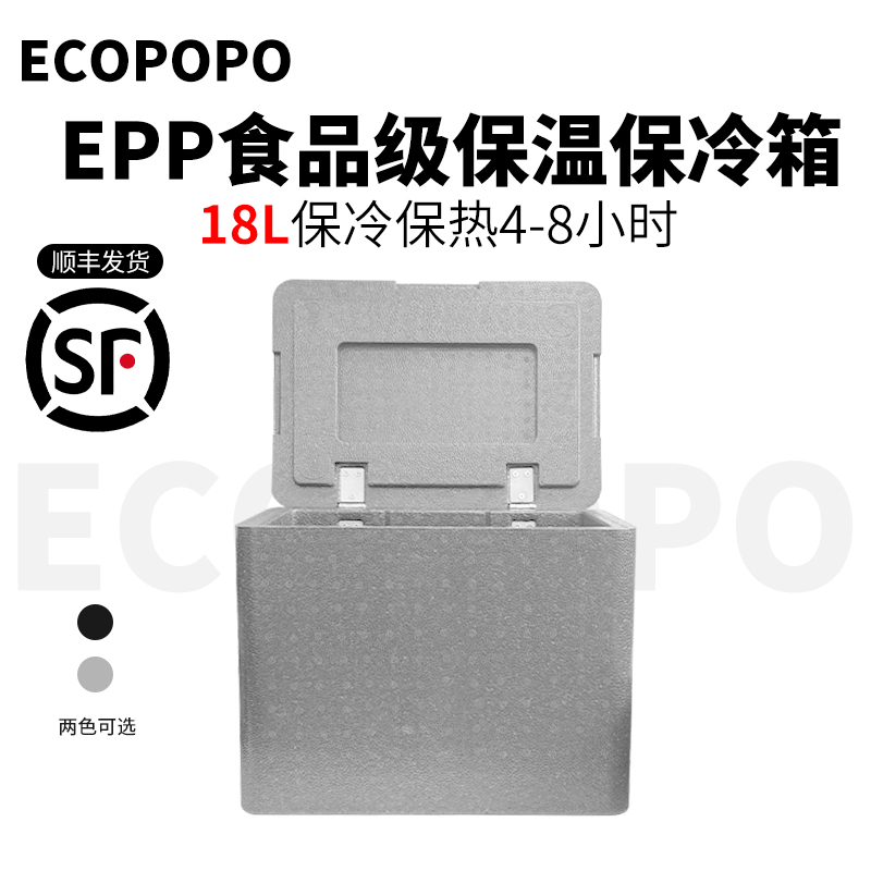 食品epp保温箱商用摆摊冷藏箱户外送餐保冷箱外卖专用车载泡沫箱