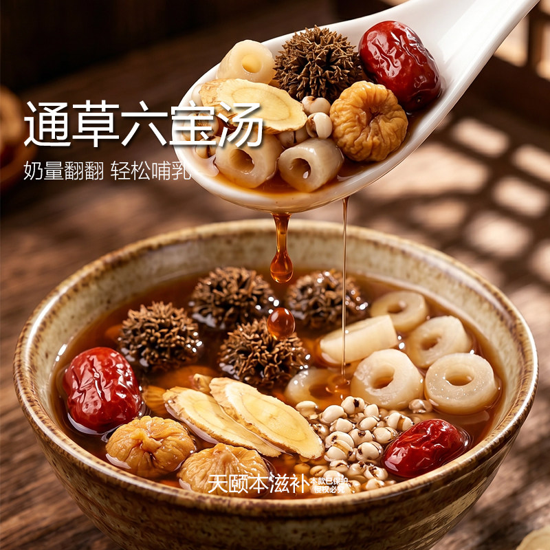 通草下奶中王药材搭五红汤月子水产后增奶中药材通乳追奶催奶母乳